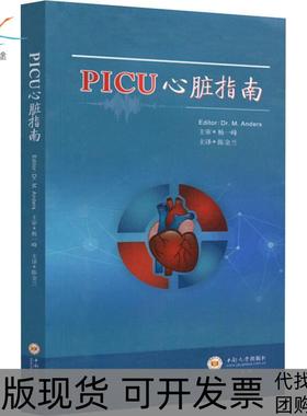 【正版书包邮】PICU心脏指南Anders中南大学出版社