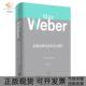 新教伦理与精神韦伯上海人民出版 包邮 书 社 正版