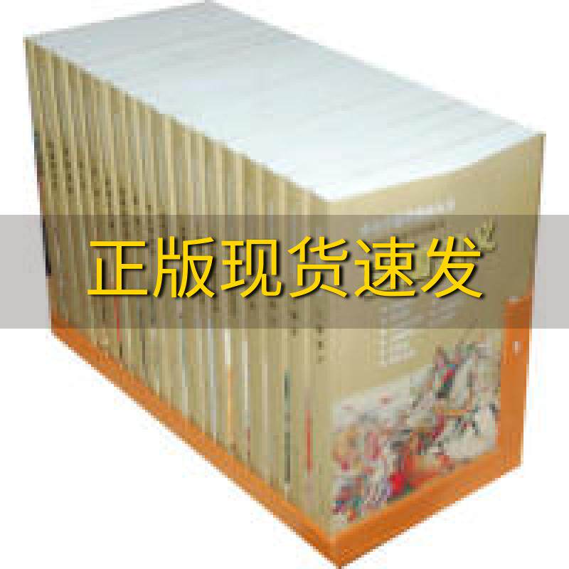【正版书包邮】中小学课外阅读丛书中国经典故事绘画本可蒙等改韩和平画上海人民美术出版社