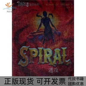 【正版书包邮】进攻5戈登21世纪出版社