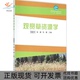 观赏草资源学杨春华中国林业出版 包邮 书 社 正版