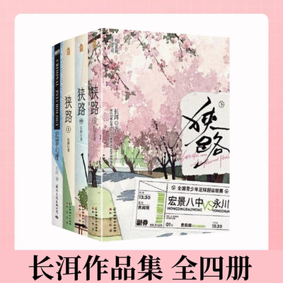 长洱犯罪心理狭路青春文学