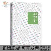正版 书 包邮 豆绿与美人霁购下午茶书系赢雕刻时光咖啡店大奖胡竹峰清华大学出版 社