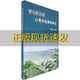 青岛浮山湾自然环境调查研究李乃胜海洋出版 包邮 书 社 正版