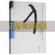 社会文化人类学初探增订本社会文化人类学丛书和少英云南大学出版 包邮 书 社 正版
