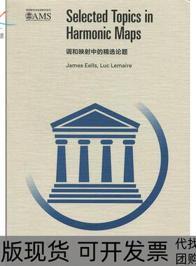 【正版书包邮】调和映中的选论题（）James Eells，Luc Lema高等教育出版社