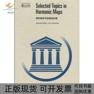 James 社 书 Lema高等教育出版 Luc Eells 选论题 调和映中 包邮 正版