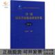 中国脑血管病临床研究年鉴王拥军科学出版 新书 社 正版