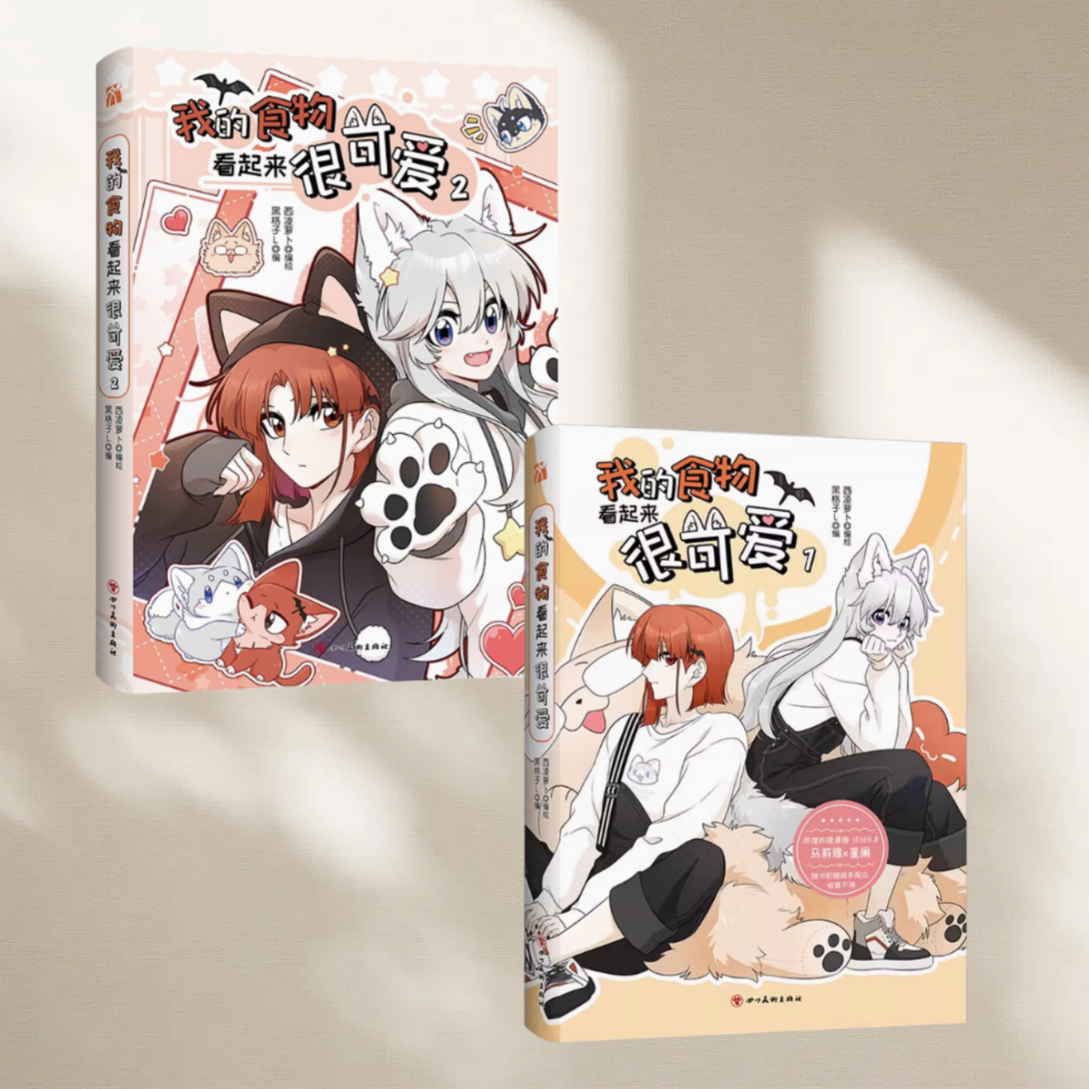 我的食物看起来很可爱漫画