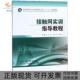 包邮 书 接触网实训指导教程职业教育电气化铁道供电专业十三五规划教材焦海李传军姚建华西南交大 正版