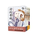 社 正版 4册合售晓晨兽沈阳出版 开封奇谈1 9787544179669 现货开封奇谈全4册