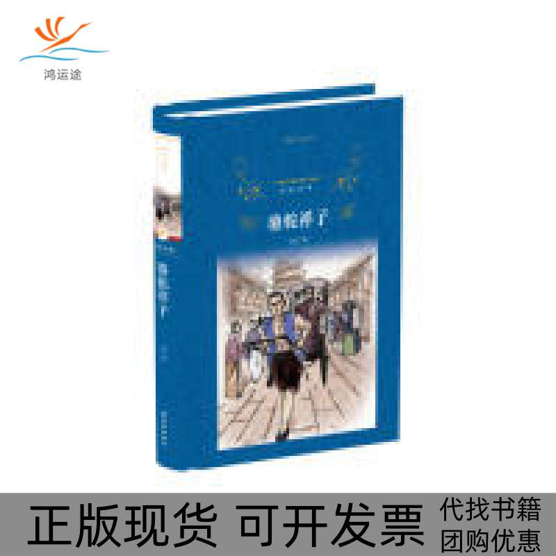 【正版书包邮】经典译林：骆驼祥子（部编教材初中语文七年级下）老舍译林出版社