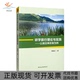 研学旅行理论与实践以湖北神农架为例熊继红中国旅游出版 包邮 书 社 正版
