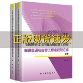 正版 社中国计划出版 书 2018公用设备工程师暖通空调专业考试标准规范汇编中国计划出版 社 包邮