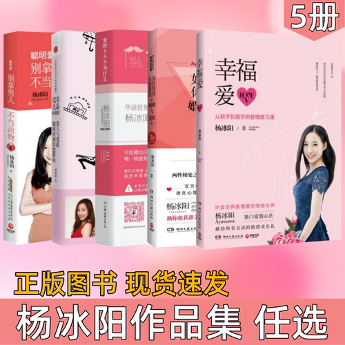 完美关系的秘密杨冰阳