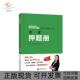 正版 书 包邮 注册会计师2020教材注会CPA会计册梦想成真系列中华会计网校晶荆校晶校荆校中华会计网校上海交通大学出版 社