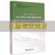青藏高原及邻区古生代构造岩相古地理综合研究计文化陈守建李荣社王训练中国地质大学出版 包邮 书 社 正版