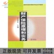 正版 许谨良上海财经大学出版 书 财产保险原理和实务第四版 社 包邮