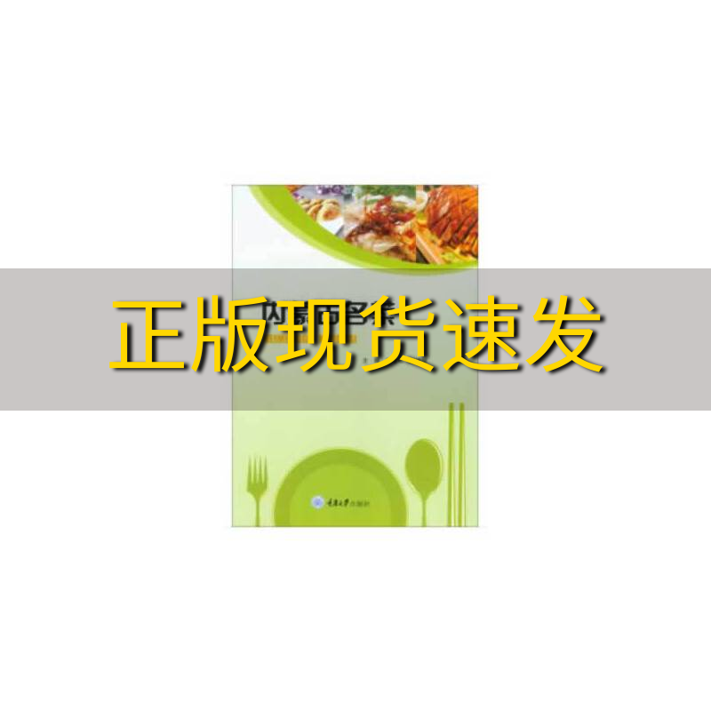 【新书正版】内蒙古名菜彭文明重庆大学出版社