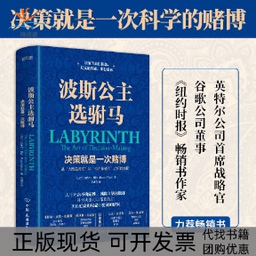 【正版书包邮】波斯公主选驸马帕维尔莫托中国友谊出版公司