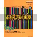 正版 书 免邮 社 费 酷玩电脑音乐教室玩转软音源文海良湖南文艺出版