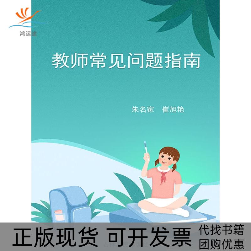 【正版书包邮】中国西瓜甜瓜产业经济2013~2014吴敬学中国农业科学技术出版社