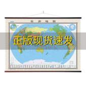 社中国地图出版 社 包邮 世界地图挂图小四全18米13米无拼缝专业挂图中国地图出版 正版 书
