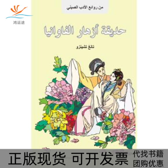 【正版书包邮】葡萄牙语读写基础教程附光盘腾建民萨娜欧福拉五洲传播出版社