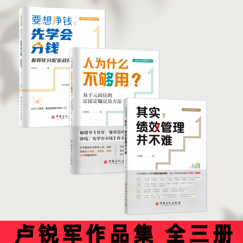 人为什么不够用管理系列丛书
