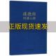 道德经问道心得赵妙果著文物出版 包邮 书 社 正版
