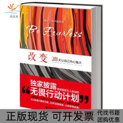 【正版书包邮】28天让自己内心强大阿尔珀特包曼陈杰何佳刘洁北京大学出版社