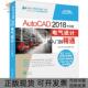 正版 电气设计从入门到精通CADCAMCAE技术联盟清华大学出版 书 AutoCAD2018中文版 社 包邮