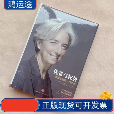 正版优雅与权势克里斯蒂娜拉