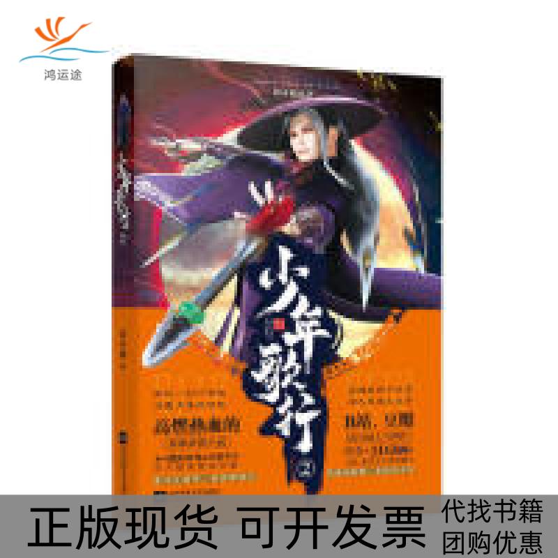 【正版书包邮】现货正版斗罗大陆4斗罗5唐家三少中南天使玄幻奇幻小说书籍斗罗大陆D四部绝世唐门龙王传说系列终结篇周木楠