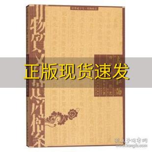 【正版书包邮】乾隆杯酒传统酿造技艺孙冬宁文化艺术出版社