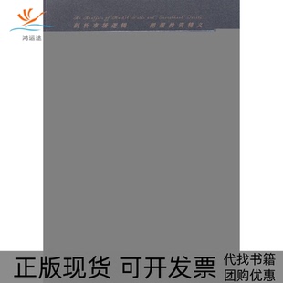 【正版书包邮】玩转期货魔方王清兵中国金融出版社