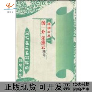 【正版书包邮】连理文丛汤一介乐黛云随笔同行在未名湖畔的两只小鸟汤一介乐黛云丛书陈华昌黄道京太白文艺出版社