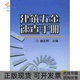 建筑五金速查手册曾正明机械工业出版 包邮 书 社 正版