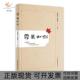 正版 书 包邮 霜叶如剑诸雄潮董国政中国广播影视出版 社