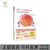 正版 书 包邮 每天15秒塑形法打造凹凸有致好身材小野咲江苏凤凰文艺出版 社