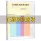 正版 研究院全国国民阅读调查课题组中国书籍出版 书 全国国民阅读调查报告2017中国新闻出版 社 包邮
