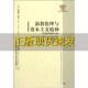 新教伦理与资本主义精神马克斯韦伯斯蒂芬卡尔伯格苏国勋覃方明社会科学文献出版 包邮 书 社 正版