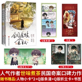 社 清冷傲人药铺大夫许少棠 全2册 桀骜不驯司令官段烨霖 民国虐心榜单神作 双男主小说 中国言实出版 著 世味煮茶 铜雀锁金钗