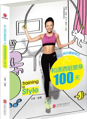 正版现货女人明白要趁早之和