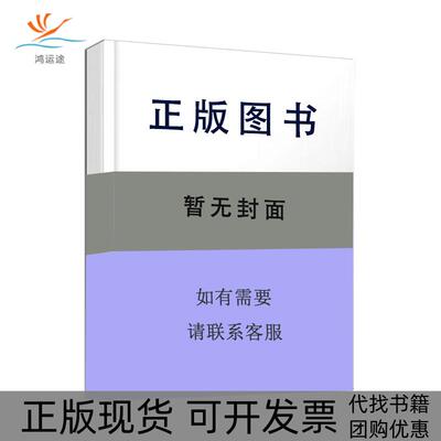 【正版新书】城郊农田植被生长特征对城市化响应张强朱秀迪王港科学出版社