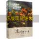 栾川树木志谢红伟中国林业出版 包邮 书 社 正版