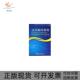 法汉翻译教程许钧上海外语教育出版 包邮 书 社 正版