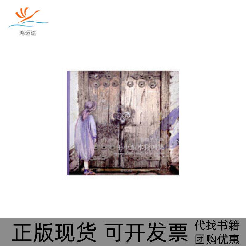 【正版书包邮】新疆五十年王小东水彩画集王小东金城出版社