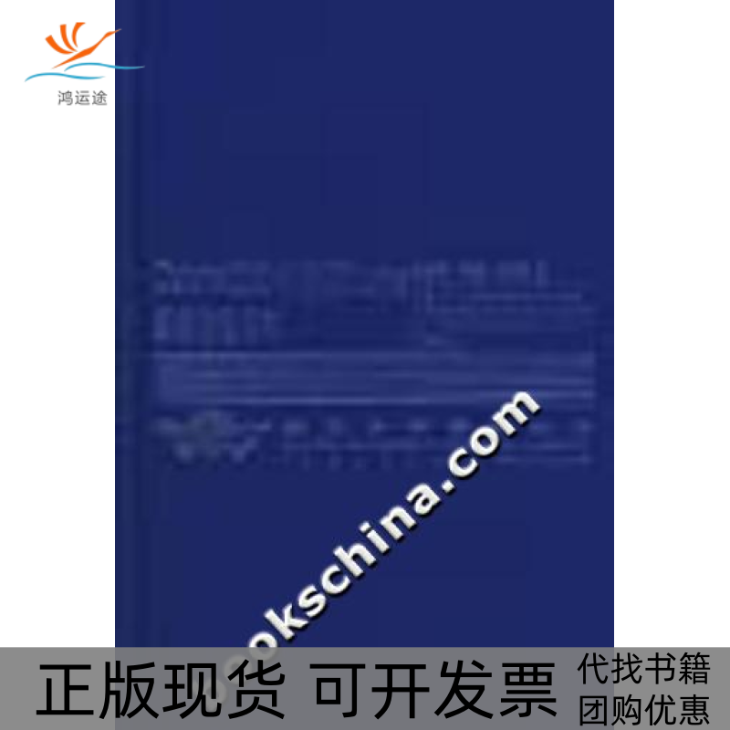 【正版书包邮】Dirichlet级数与随机Dirichlet级数和值分布余家荣武汉大学出版社