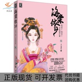 海棠依旧关心则乱中国电影出版 包邮 书 社 正版